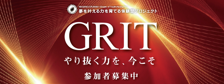 GRIT